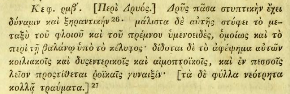 Dioscorides Greek Text 1