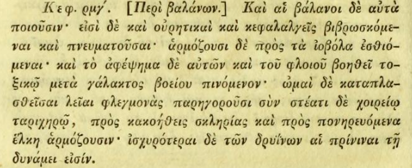 Dioscorides Greek 2