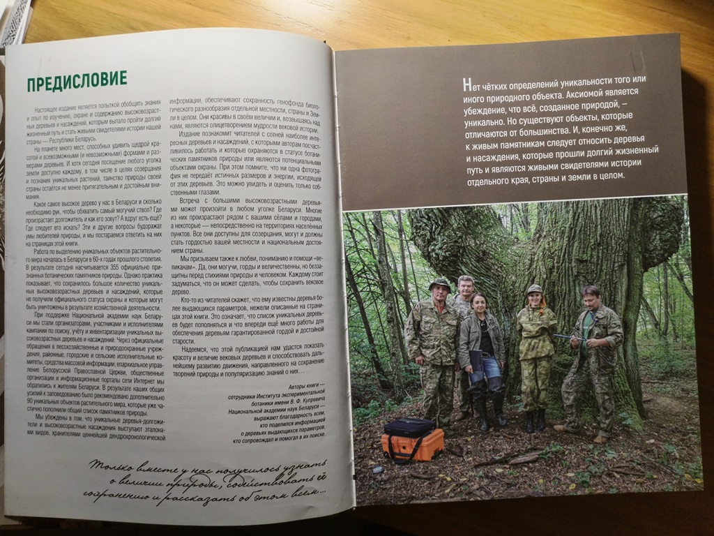 The authors of the book